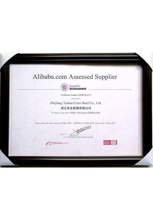 Alibaba certificate