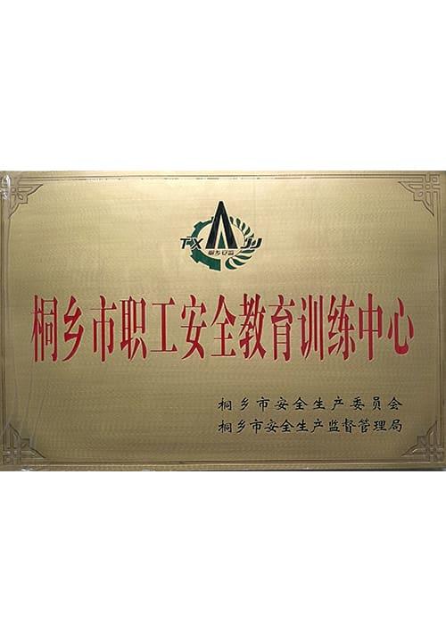 Tongxiang staff safety education center